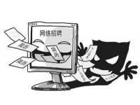 58同城商务伴游等网络平台求职被真金白银地一地？