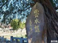 云水谣古镇景区