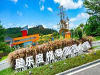 星奇塔无动力世界