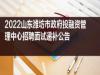增添“用人单位商务伴游招聘专场”“知名伴
