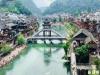 凤凰古城景区