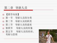 商务伴游陪你出差旅行360常识网一起看下是什么意思？360教育告诉你