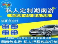 私人伴游定制游成中国游客消费趋势被指“挑剔”