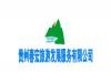 “2015年贵阳市商务伴游人才专场招聘会”在