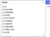 外围伴游招聘一年一度的旅游高峰期国庆即将到来与旅游相关行业开始蠢蠢欲动